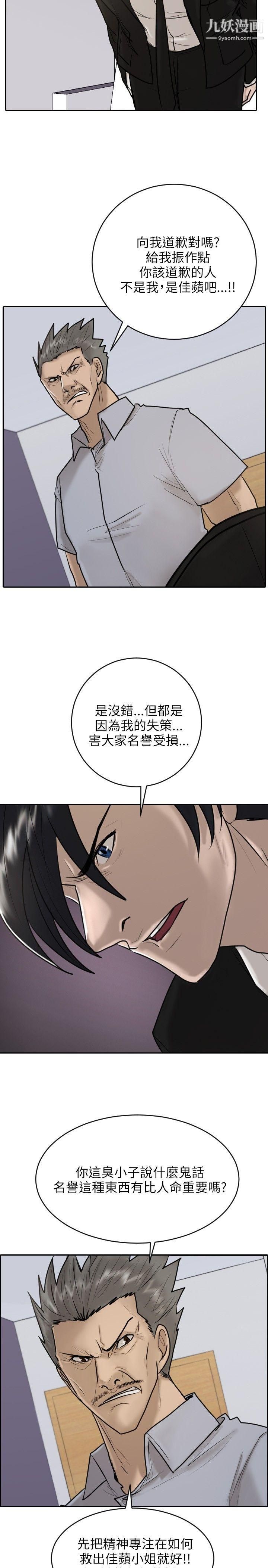 保镳第18话