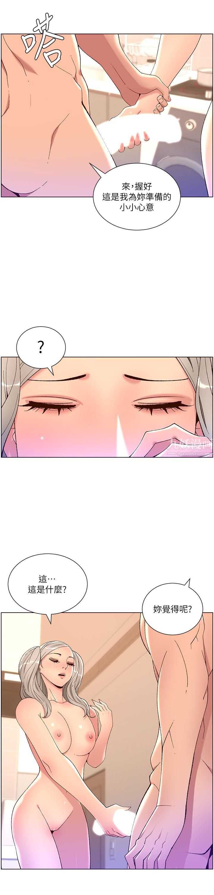 帝王App第36話-被吸到變硬的小乳頭