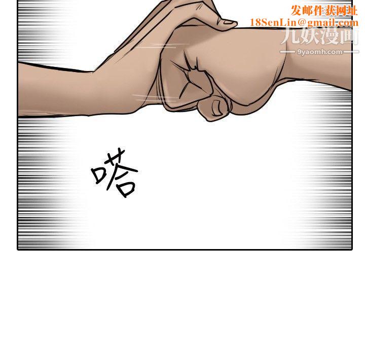 保镳第18话