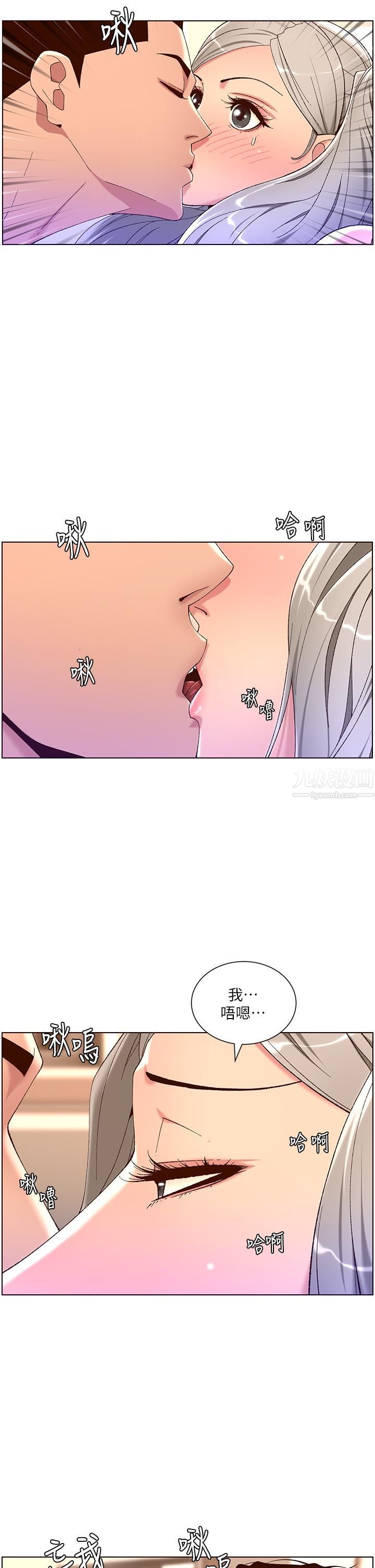 帝王App第36话-被吸到变硬的小乳头