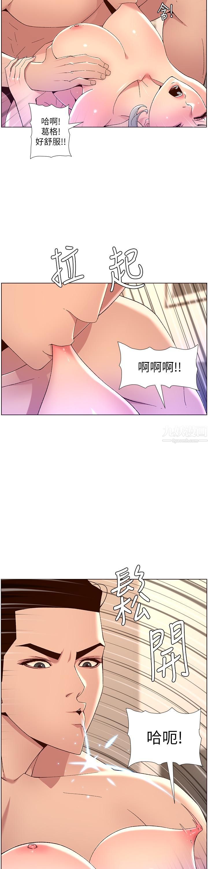 《帝王App》第36话-被吸到变硬的小乳头