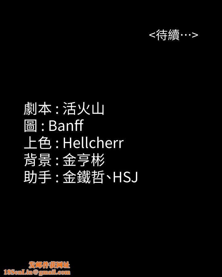傀儡第251话-诱骗高中小女生的下场