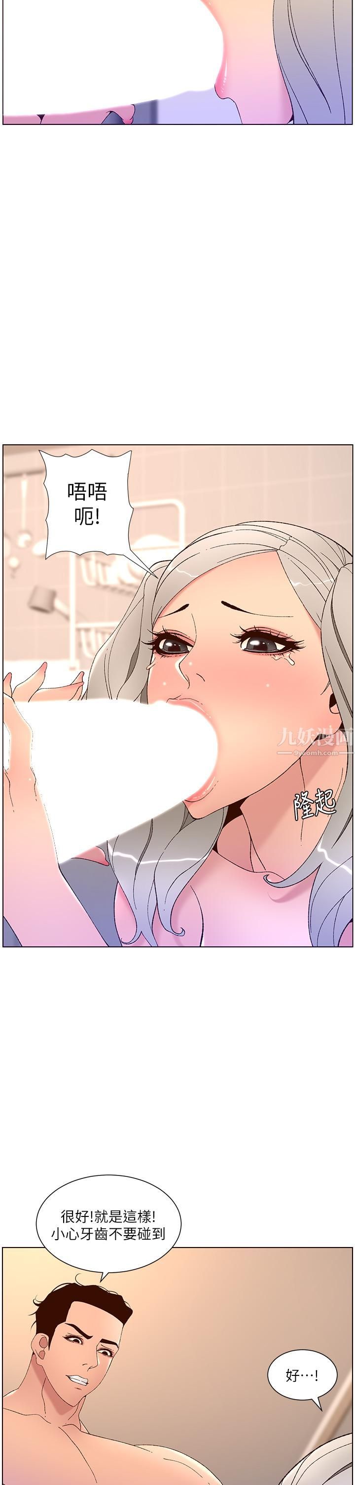 帝王App第36話-被吸到變硬的小乳頭