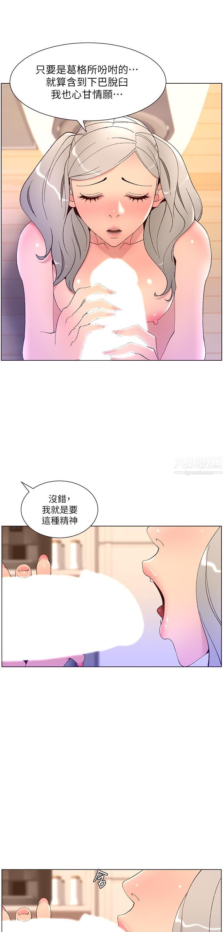 帝王App第36話-被吸到變硬的小乳頭