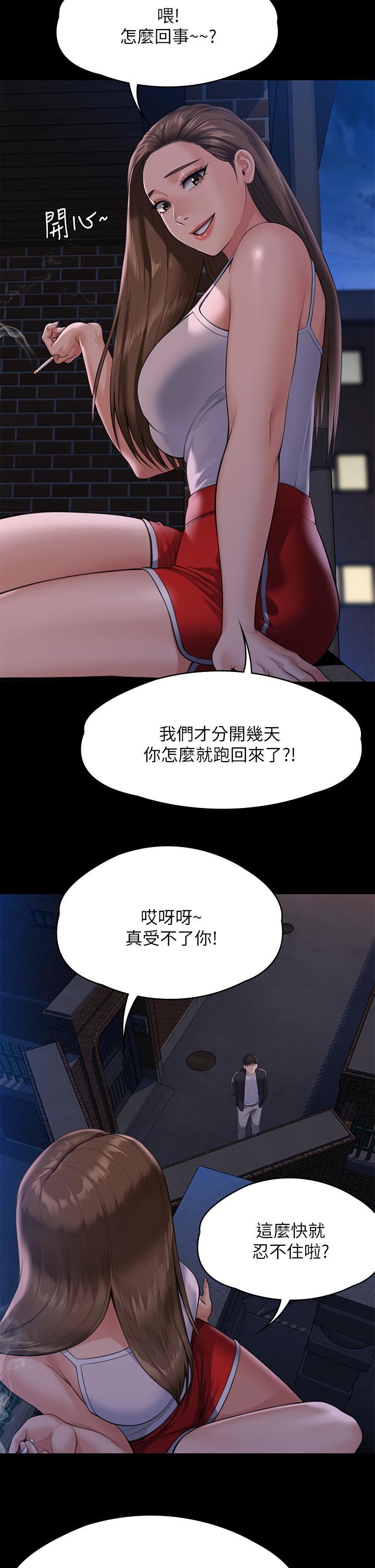 《傀儡》第252话-打击过大昏倒的刘学英