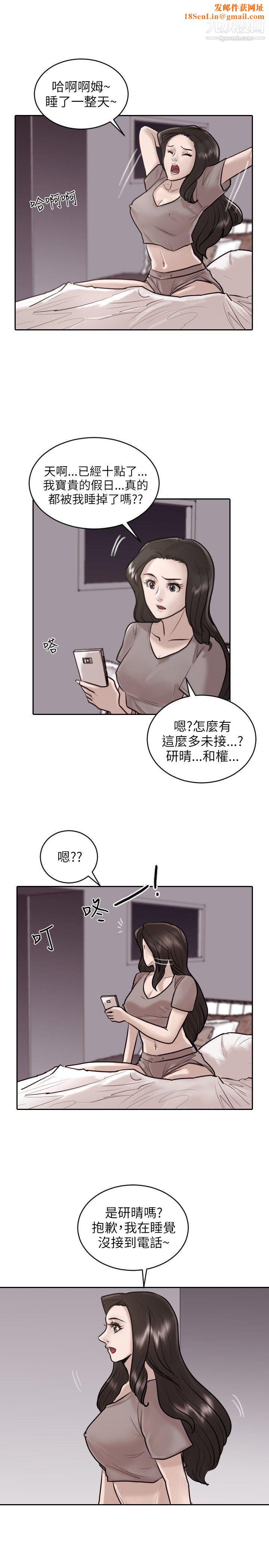 保鑣第19話