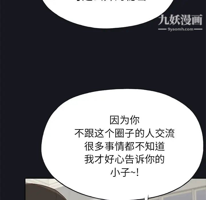 優質女人第38话
