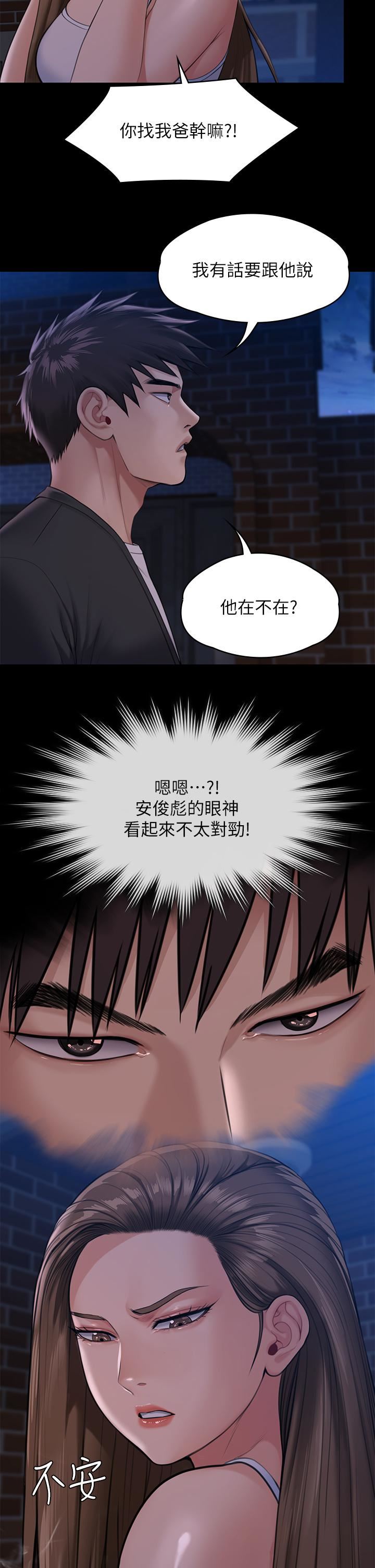 傀儡第252话-打击过大昏倒的刘学英