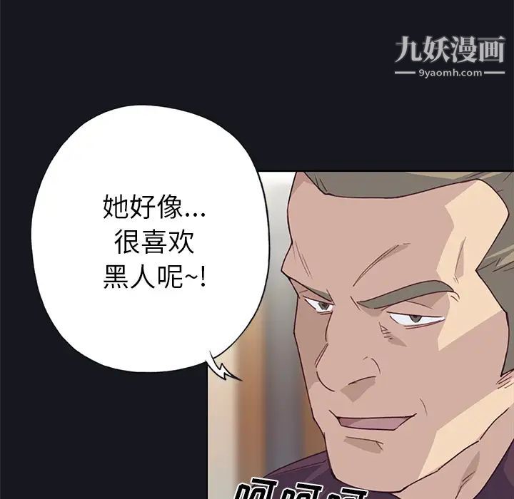 優質女人第38话
