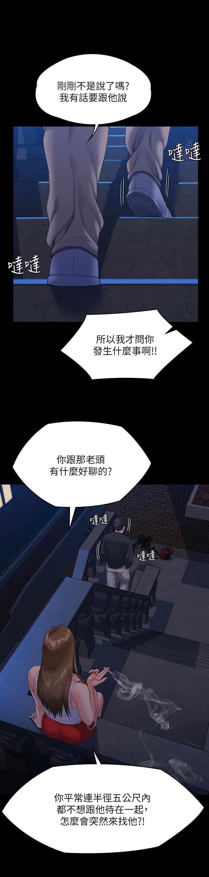 傀儡第252话-打击过大昏倒的刘学英