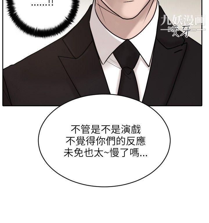 保镳第19话
