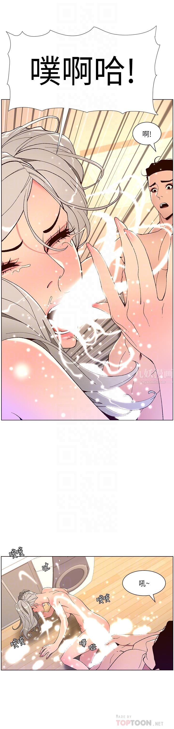 帝王App第37話-第一次高潮的粉紅鮑魚