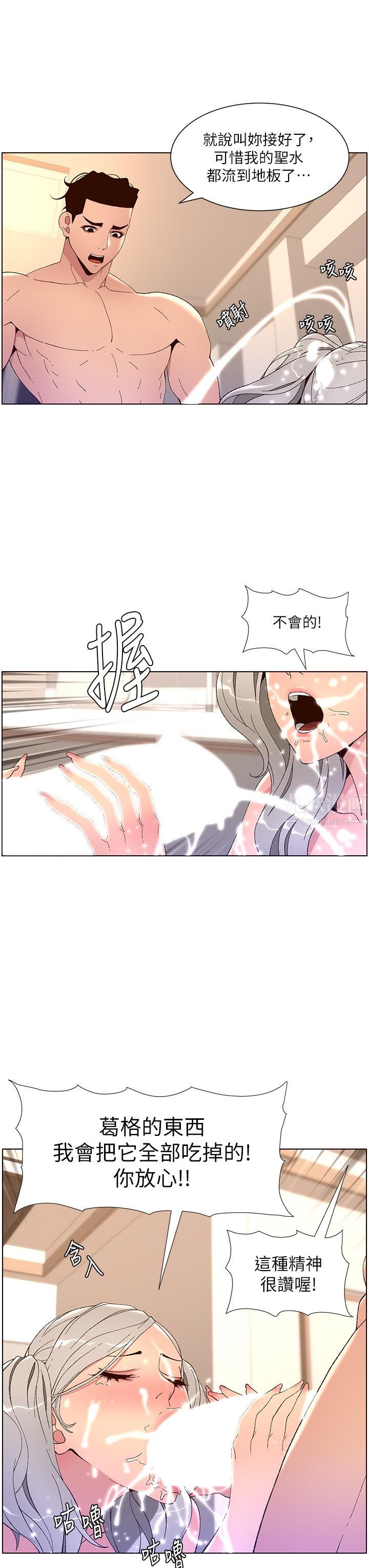 帝王App第37話-第一次高潮的粉紅鮑魚