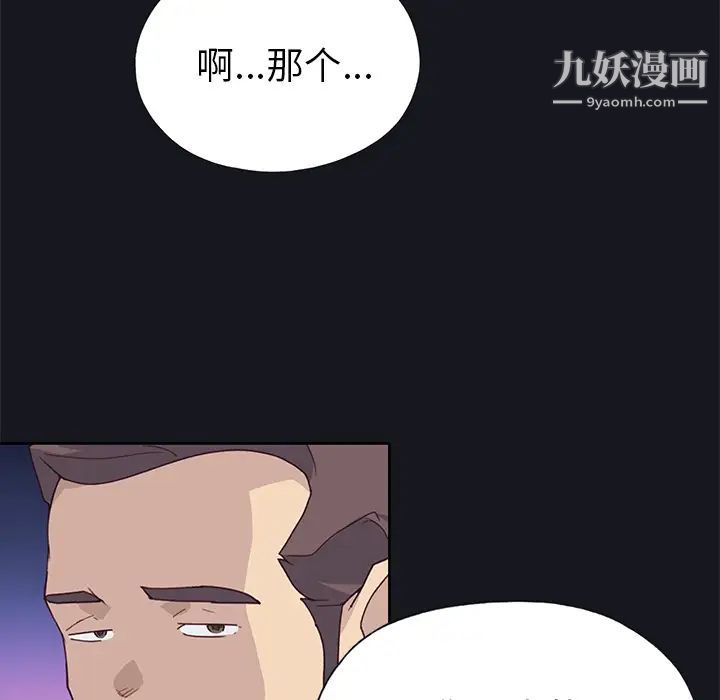 優質女人第38话