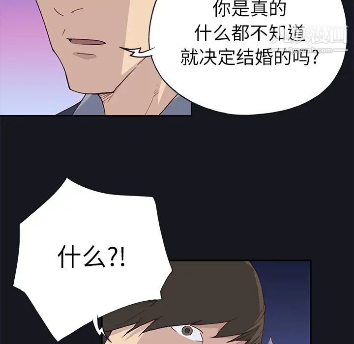 优质女人第38话
