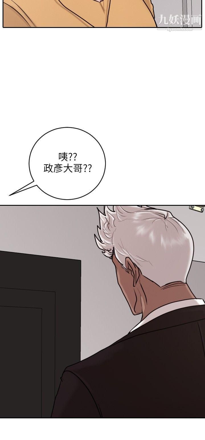 保镳第19话