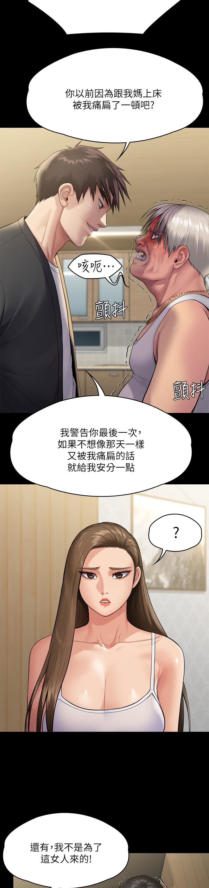傀儡第252话-打击过大昏倒的刘学英