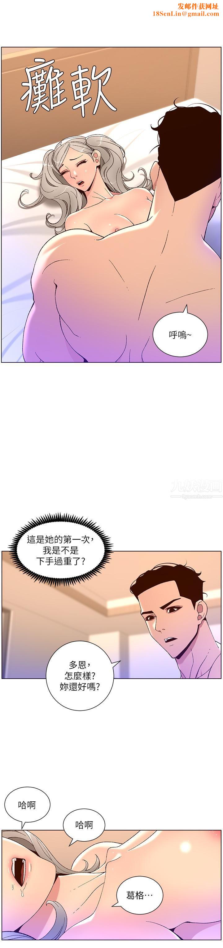 《帝王App》第37话-第一次高潮的粉红鲍鱼