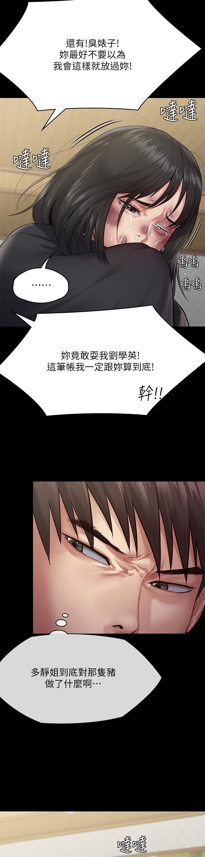 傀儡第252話-打擊過大昏倒的劉學英