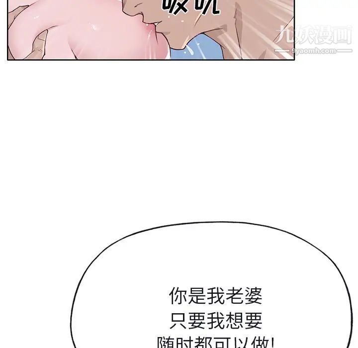 优质女人第38话