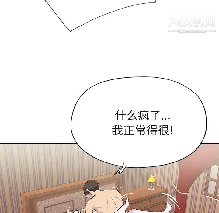 優質女人第38话