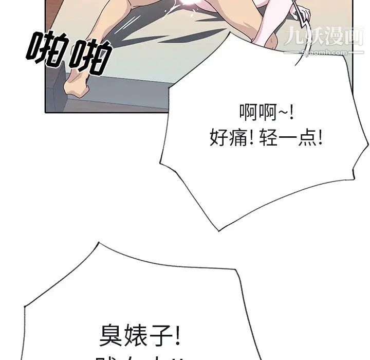 優質女人第38话