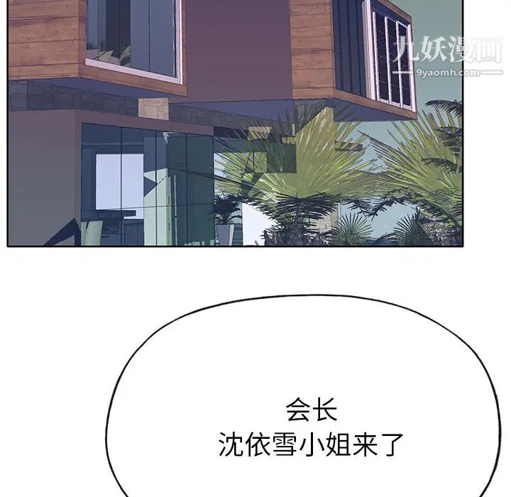 優質女人第38话