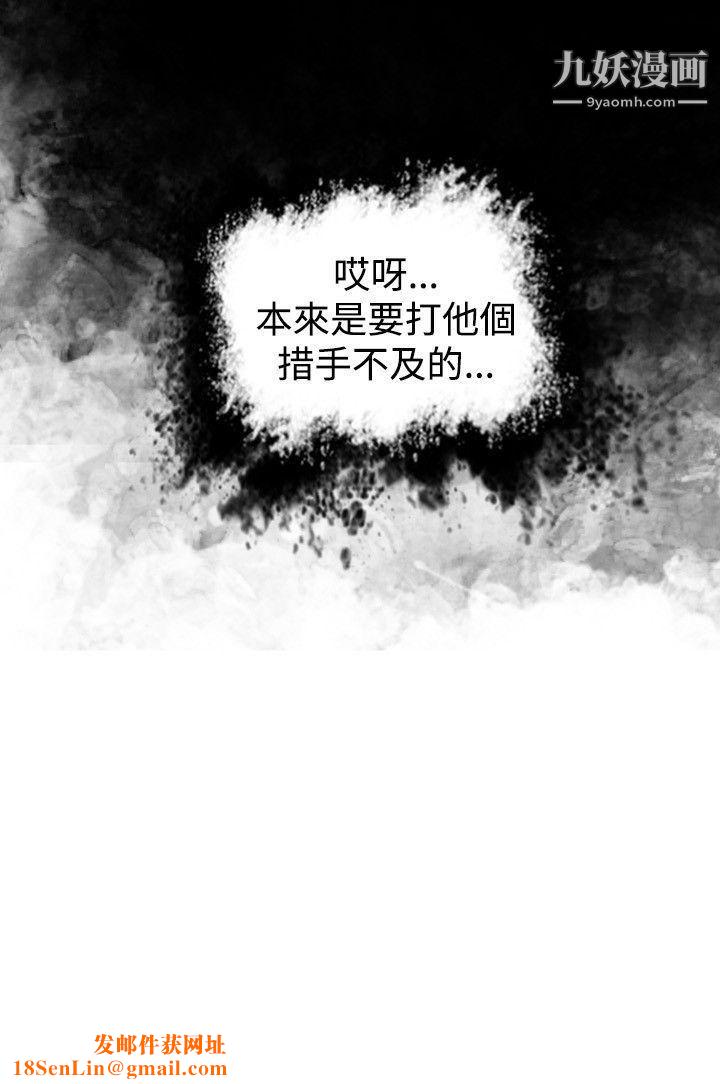 保镳第20话