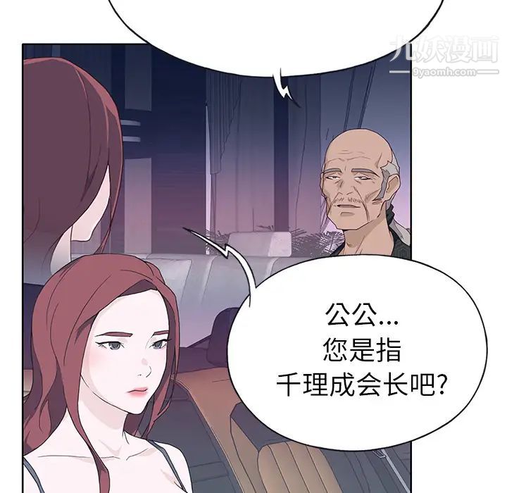 优质女人第38话