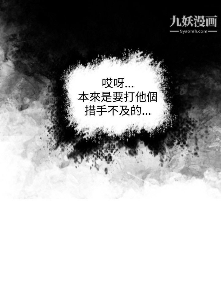 保镳第21话