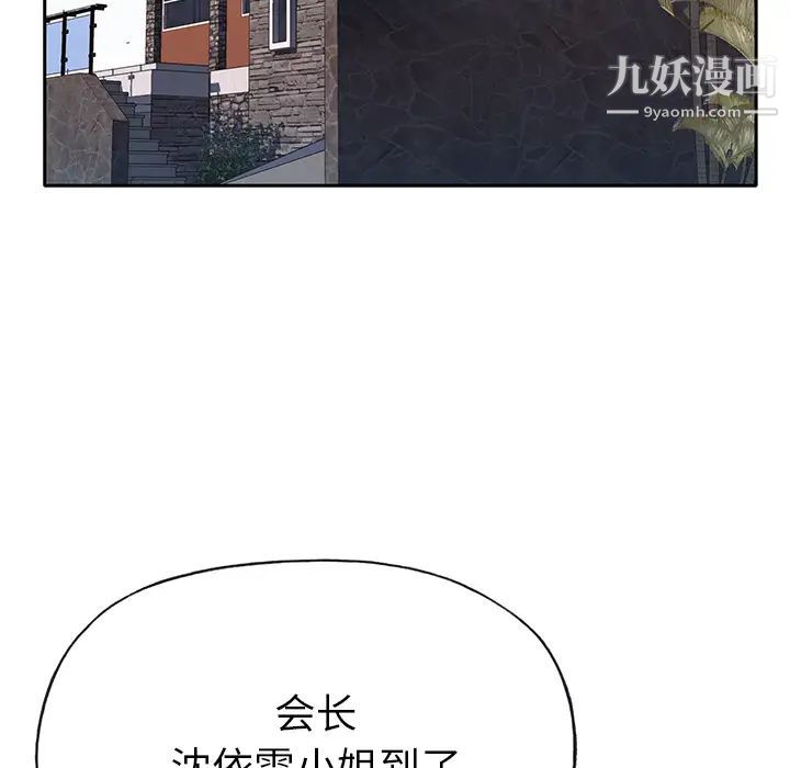 優質女人第38话