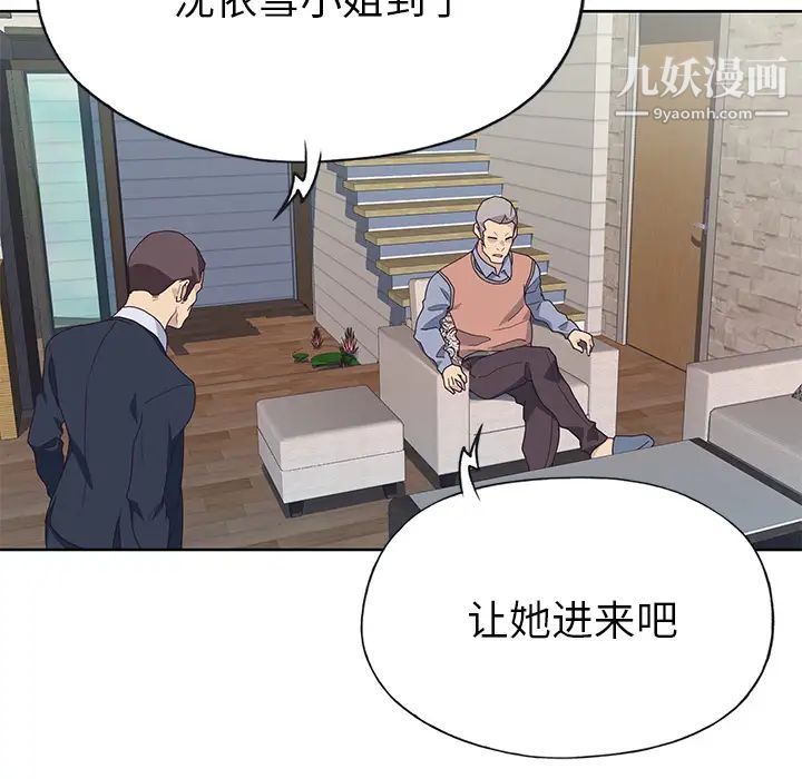 《优质女人》第38话