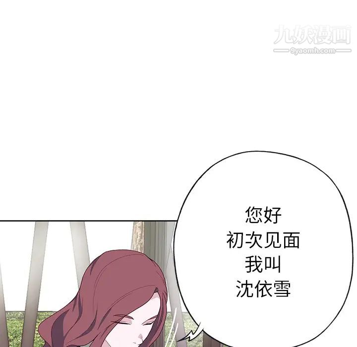 优质女人第38话