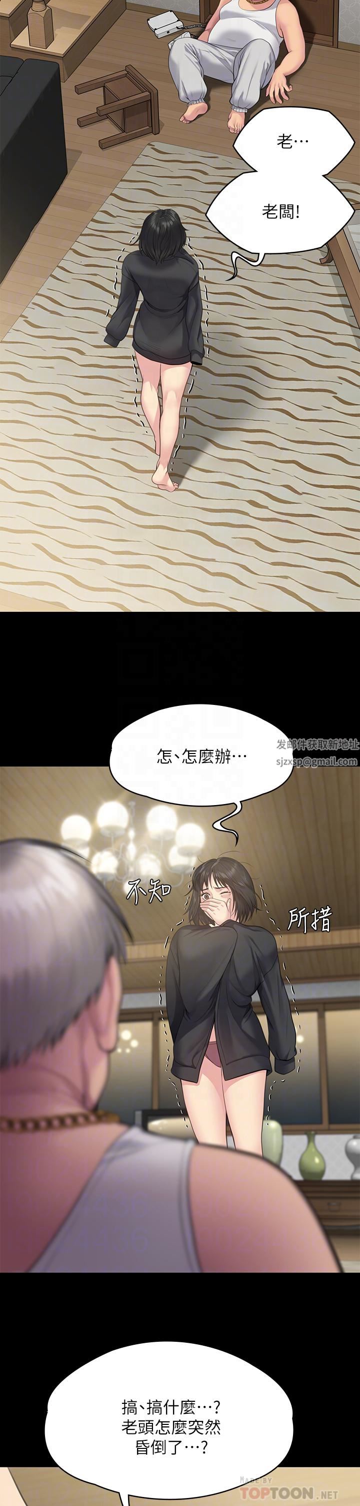 《傀儡》第253话-在他面前干他女儿，气死他!