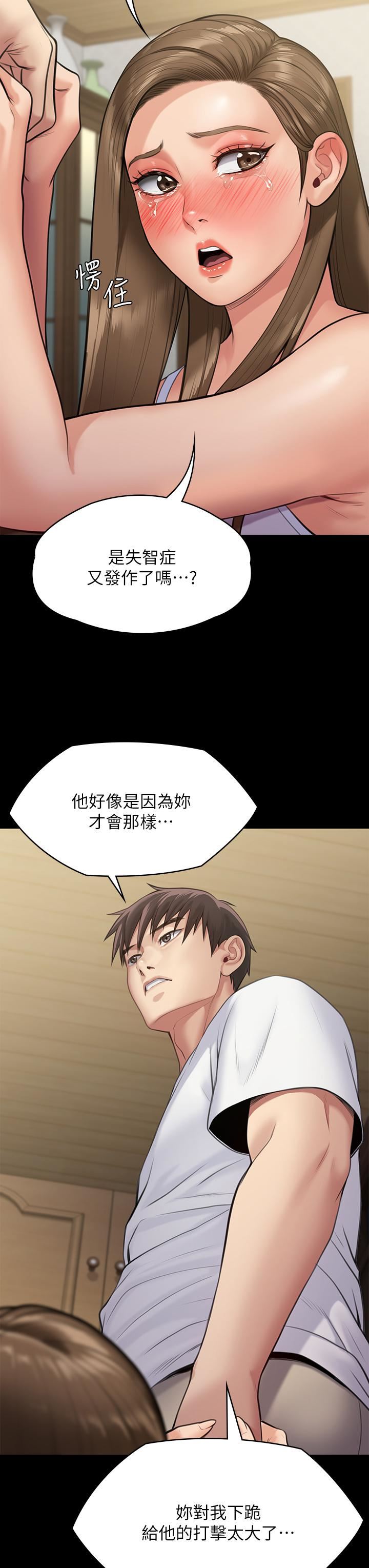 傀儡第253话-在他面前干他女儿，气死他!