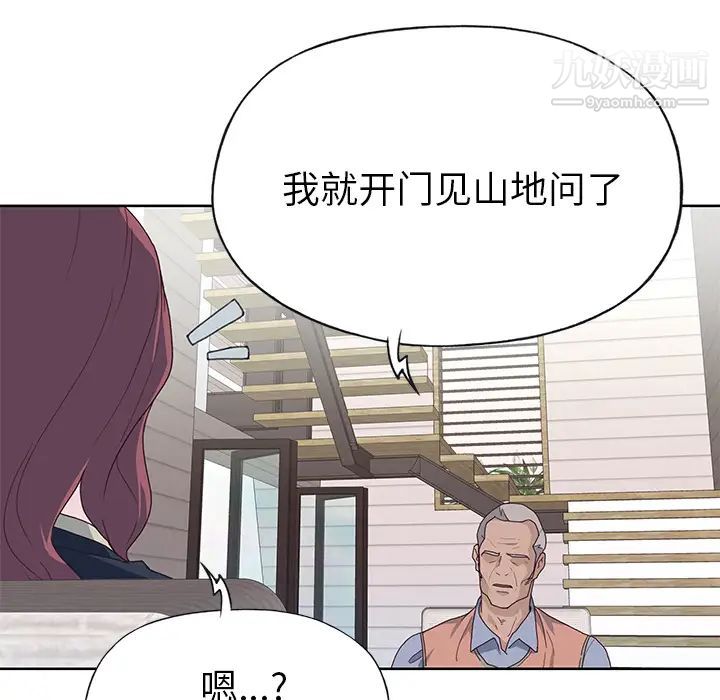 《优质女人》第38话
