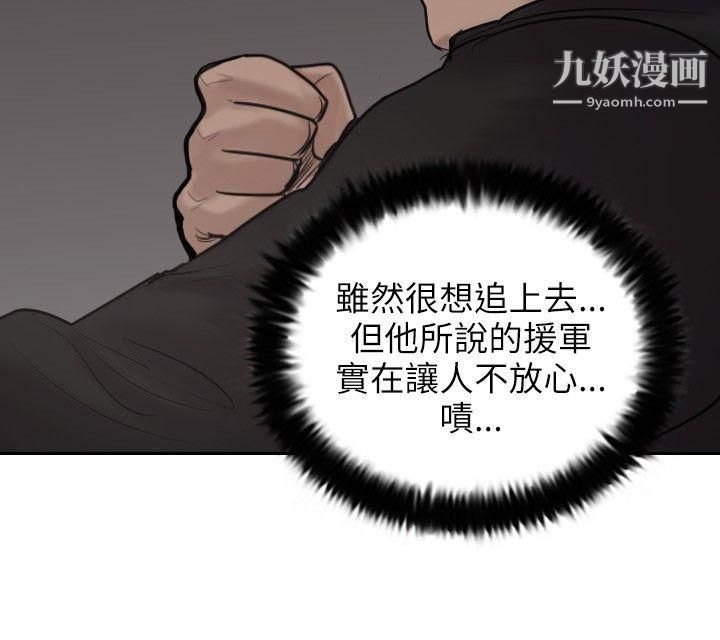 保镳第21话