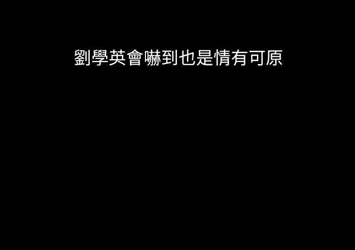 傀儡第253话-在他面前干他女儿，气死他!
