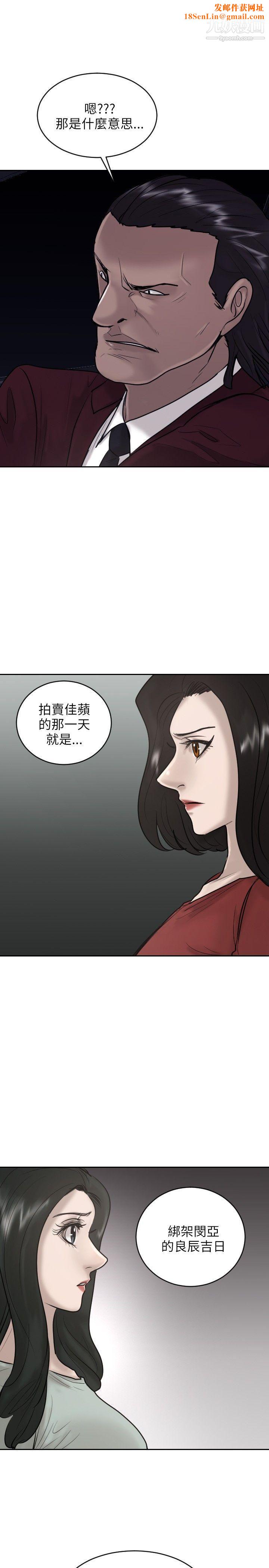 保镳第21话