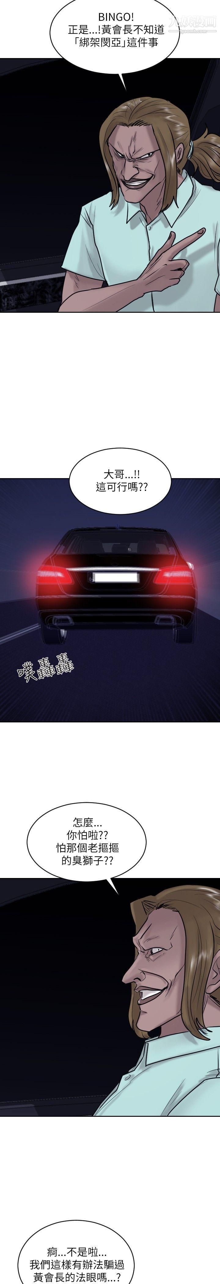 保镳第21话