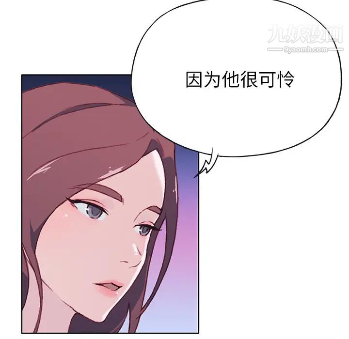 優質女人第39话