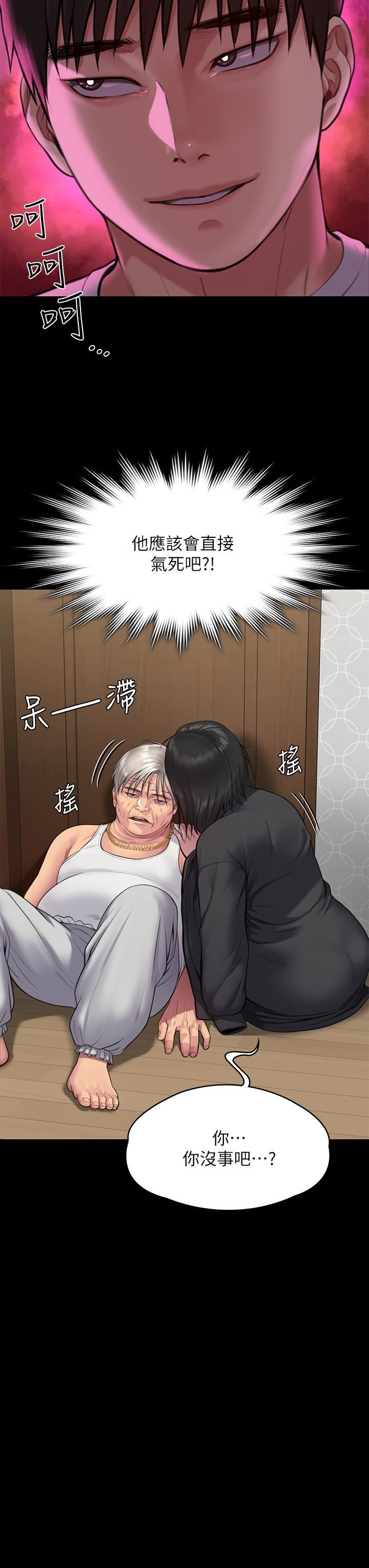 《傀儡》第253话-在他面前干他女儿，气死他!