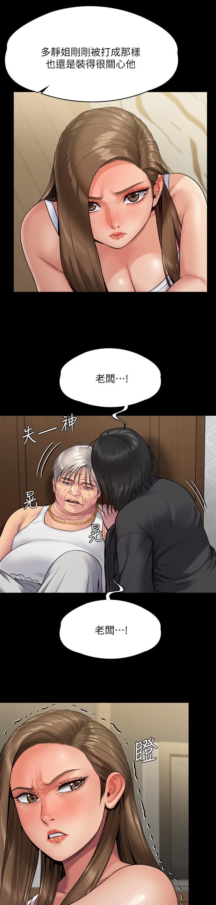 傀儡第253话-在他面前干他女儿，气死他!