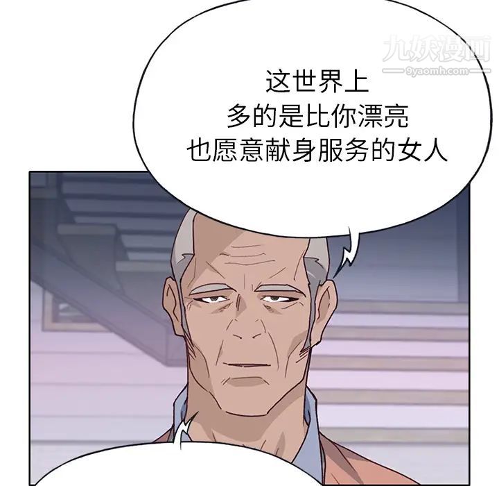 優質女人第39话
