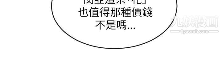 保镳第21话