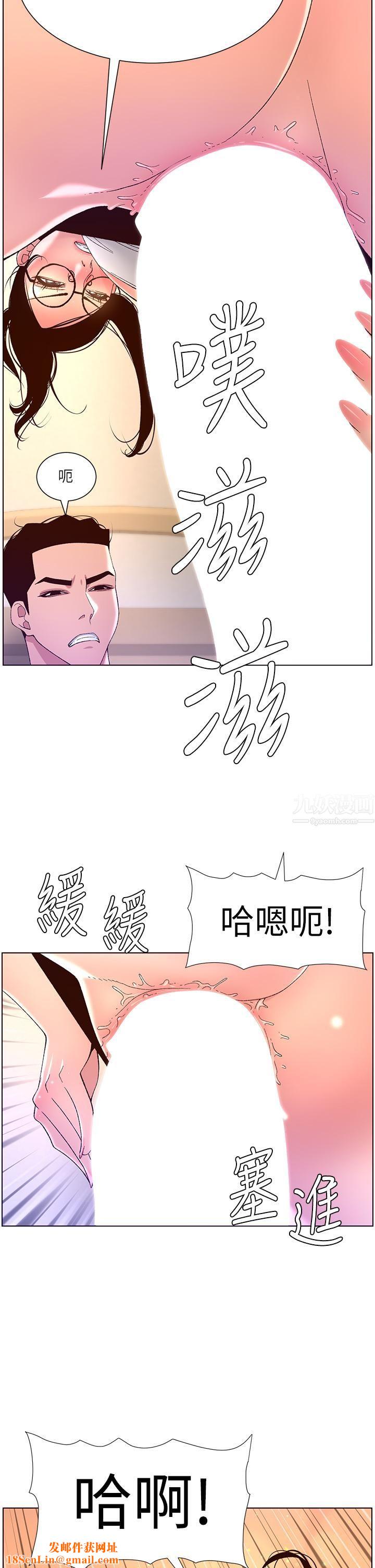 帝王App第39话-生过三个小孩的巨穴