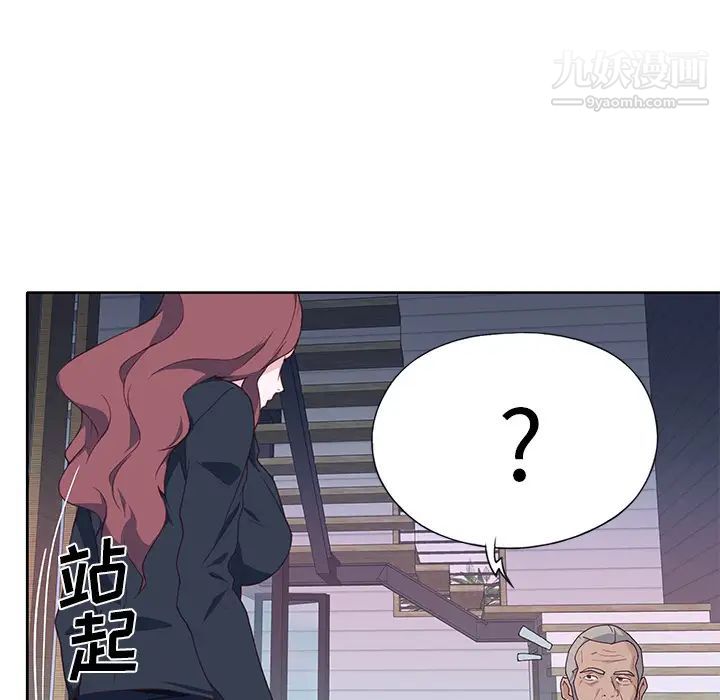 優質女人第39话