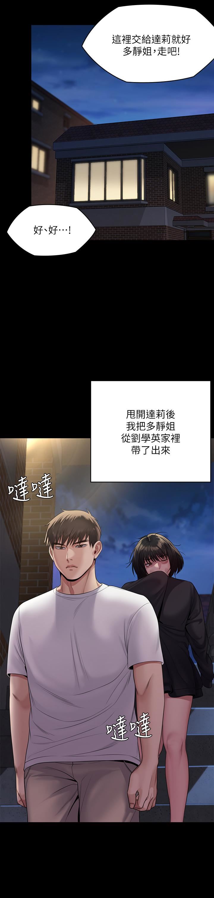 《傀儡》第253话-在他面前干他女儿，气死他!