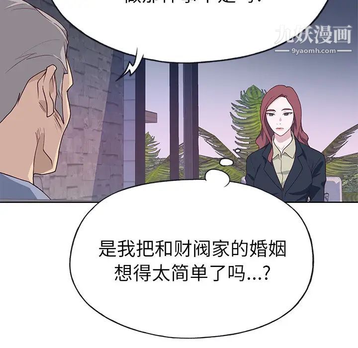 優質女人第39话