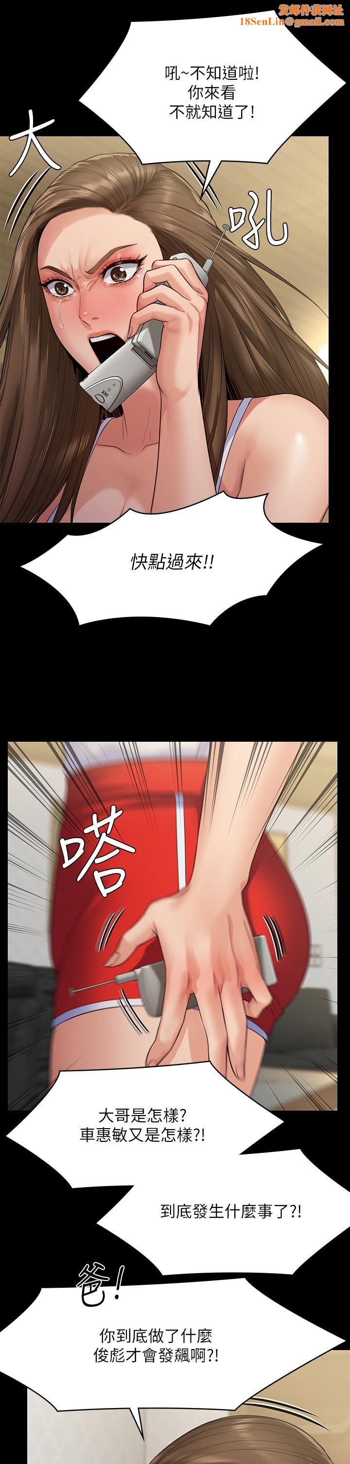 傀儡第253话-在他面前干他女儿，气死他!